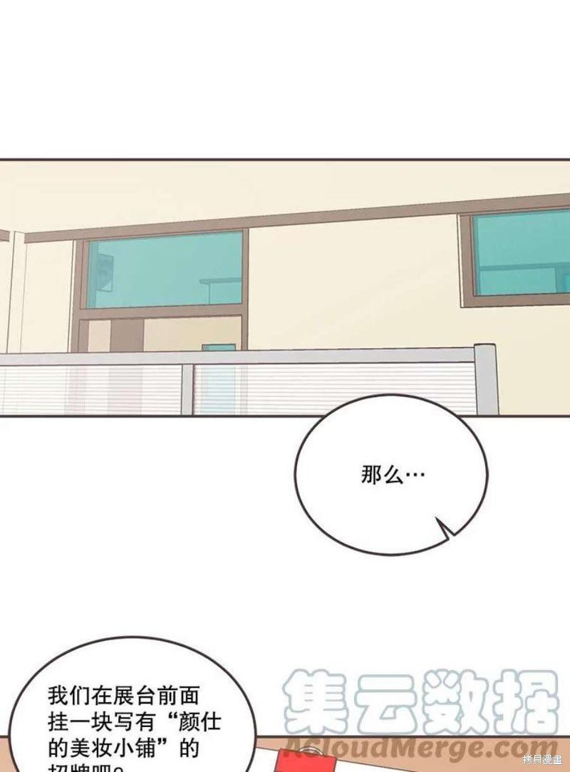 《取向狙击的他》漫画最新章节第138话免费下拉式在线观看章节第【1】张图片