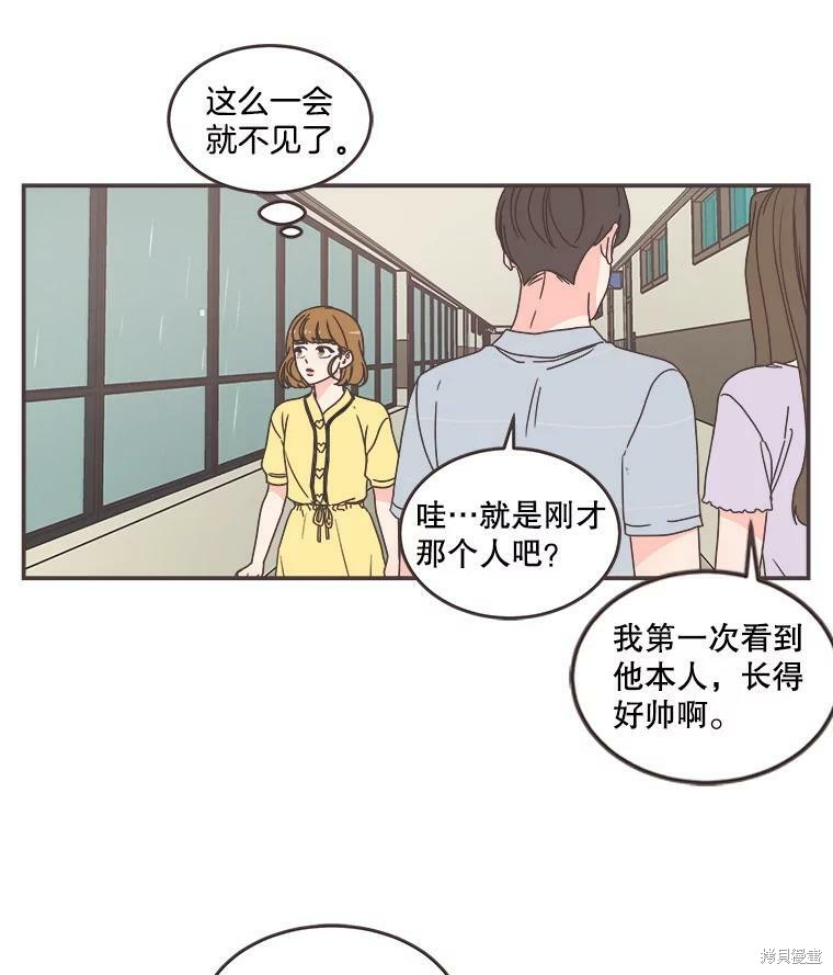 《取向狙击的他》漫画最新章节第112话免费下拉式在线观看章节第【37】张图片