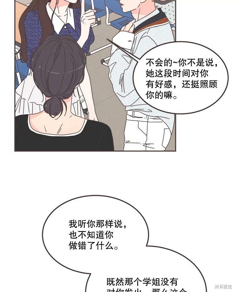 《取向狙击的他》漫画最新章节第120话免费下拉式在线观看章节第【15】张图片