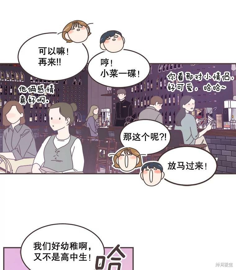 《取向狙击的他》漫画最新章节第98话免费下拉式在线观看章节第【73】张图片