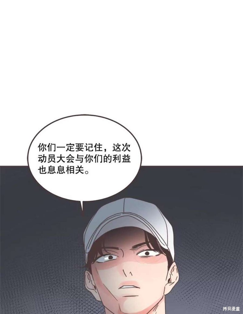 《取向狙击的他》漫画最新章节第127话免费下拉式在线观看章节第【70】张图片