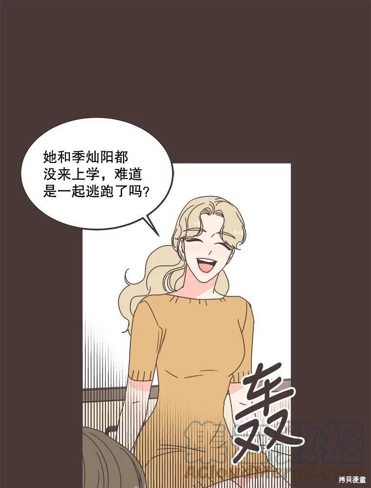 《取向狙击的他》漫画最新章节第119话免费下拉式在线观看章节第【99】张图片