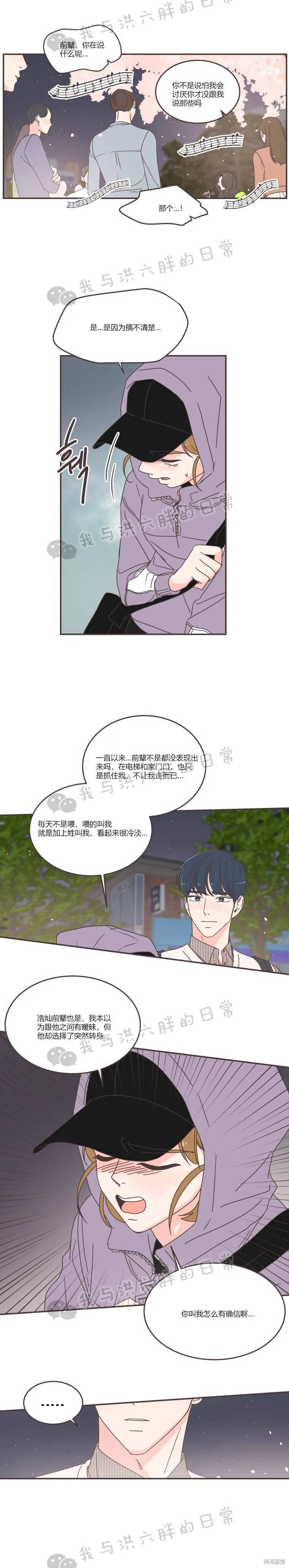 《取向狙击的他》漫画最新章节第85话免费下拉式在线观看章节第【9】张图片