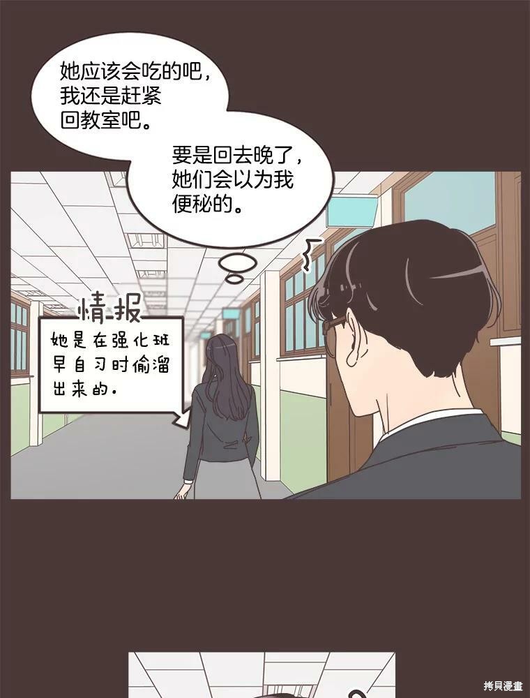 《取向狙击的他》漫画最新章节第92话免费下拉式在线观看章节第【40】张图片