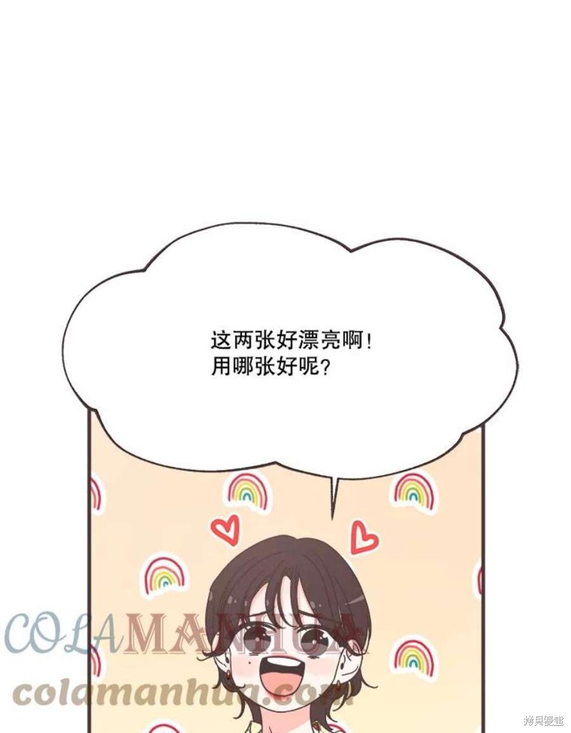 《取向狙击的他》漫画最新章节第155话免费下拉式在线观看章节第【17】张图片