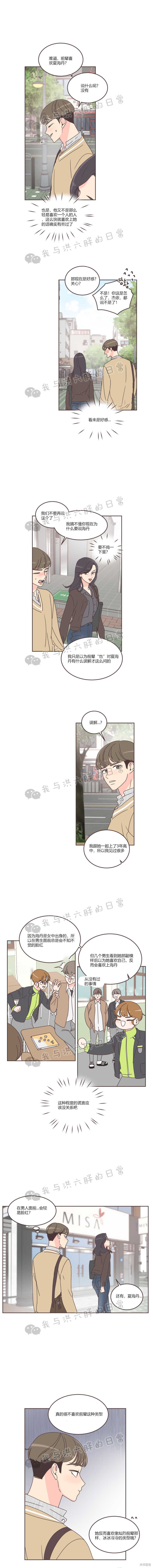 《取向狙击的他》漫画最新章节第31话免费下拉式在线观看章节第【12】张图片