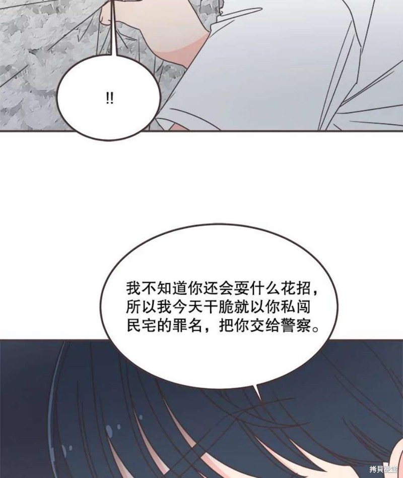 《取向狙击的他》漫画最新章节第134话免费下拉式在线观看章节第【76】张图片