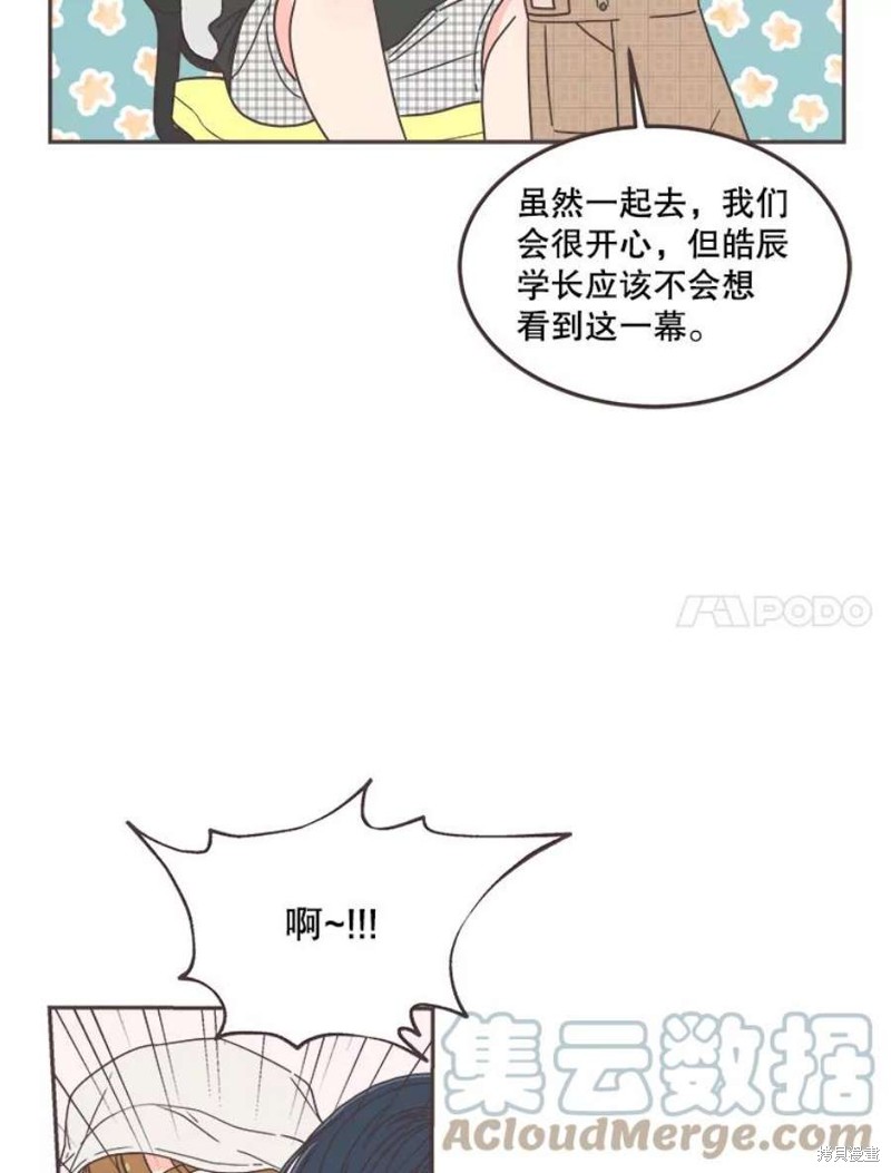 《取向狙击的他》漫画最新章节第127话免费下拉式在线观看章节第【29】张图片