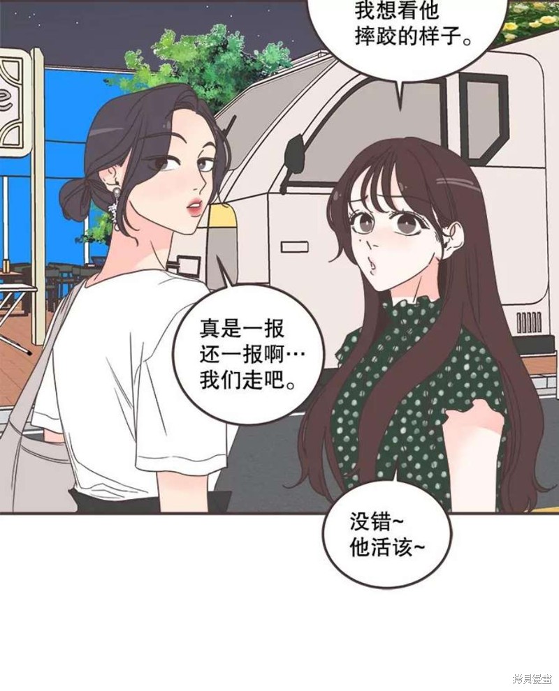 《取向狙击的他》漫画最新章节第146话免费下拉式在线观看章节第【100】张图片