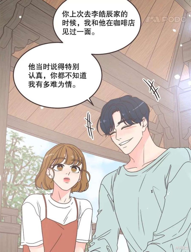 《取向狙击的他》漫画最新章节第136话免费下拉式在线观看章节第【46】张图片