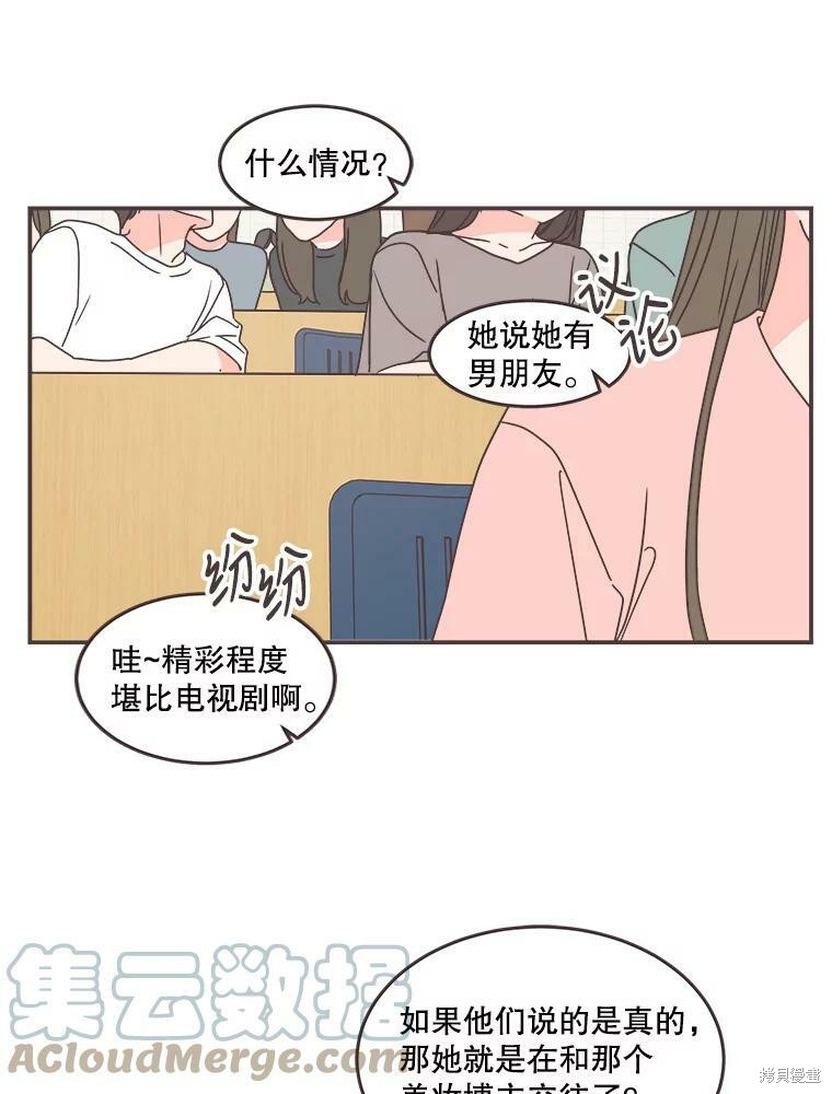 《取向狙击的他》漫画最新章节第112话免费下拉式在线观看章节第【29】张图片