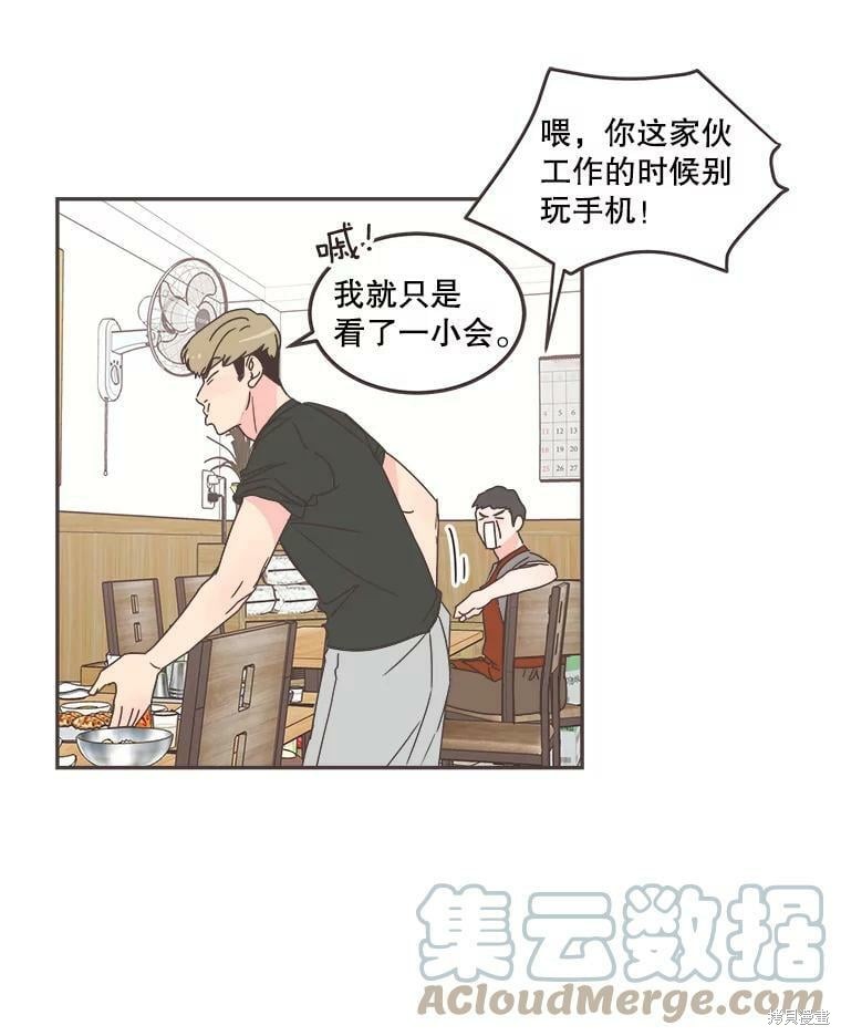 《取向狙击的他》漫画最新章节第124话免费下拉式在线观看章节第【83】张图片