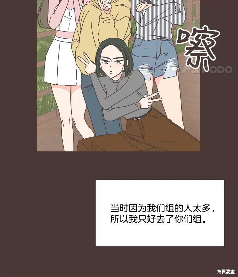 《取向狙击的他》漫画最新章节第91话免费下拉式在线观看章节第【50】张图片