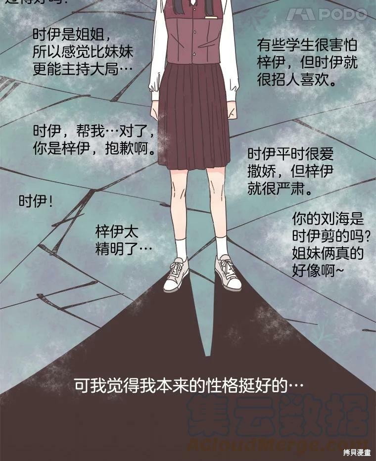 《取向狙击的他》漫画最新章节第91话免费下拉式在线观看章节第【35】张图片