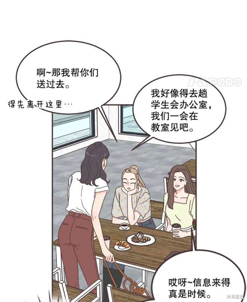 《取向狙击的他》漫画最新章节第137话免费下拉式在线观看章节第【50】张图片