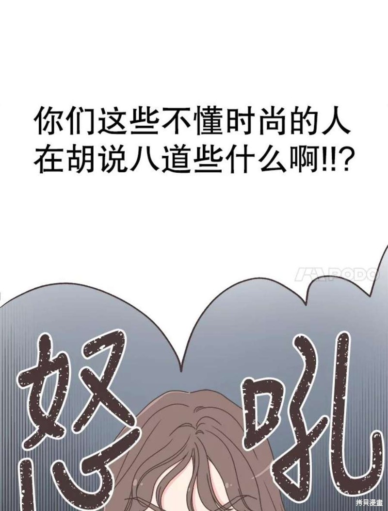 《取向狙击的他》漫画最新章节第144话免费下拉式在线观看章节第【88】张图片