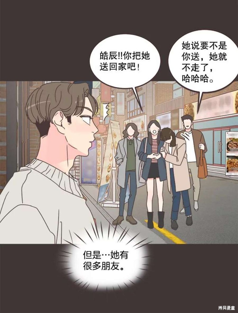 《取向狙击的他》漫画最新章节第133话免费下拉式在线观看章节第【75】张图片