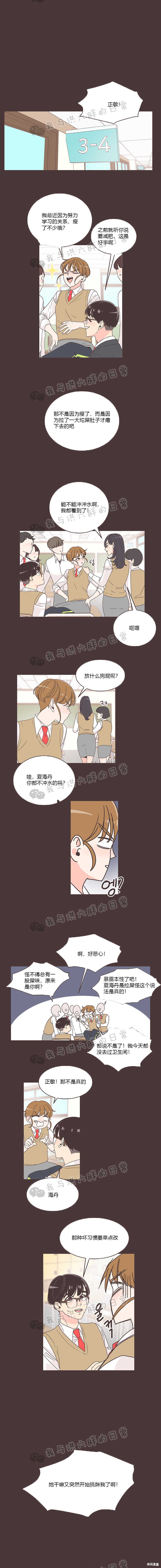 《取向狙击的他》漫画最新章节第6话免费下拉式在线观看章节第【2】张图片