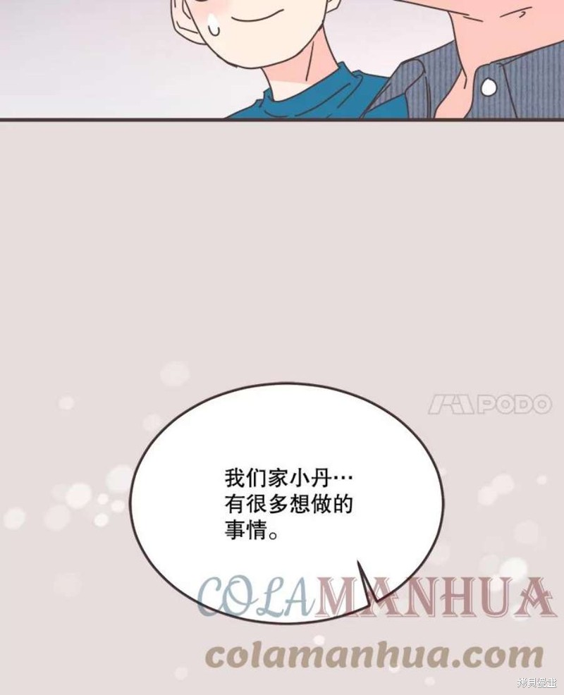 《取向狙击的他》漫画最新章节第152话免费下拉式在线观看章节第【43】张图片