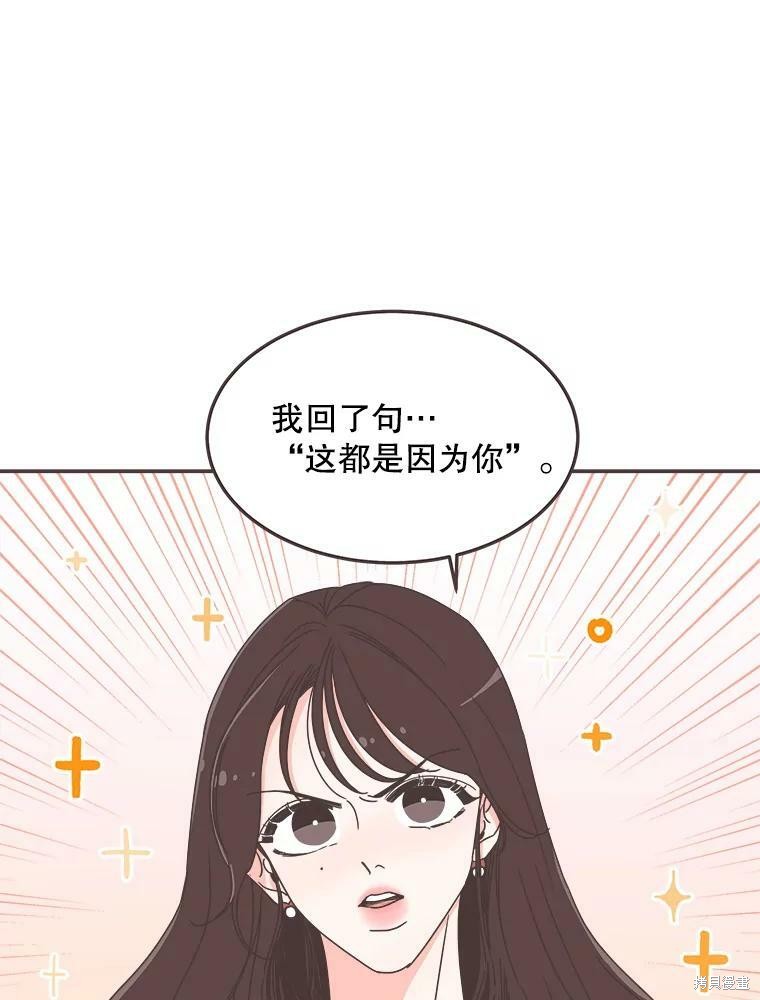 《取向狙击的他》漫画最新章节第120话免费下拉式在线观看章节第【8】张图片