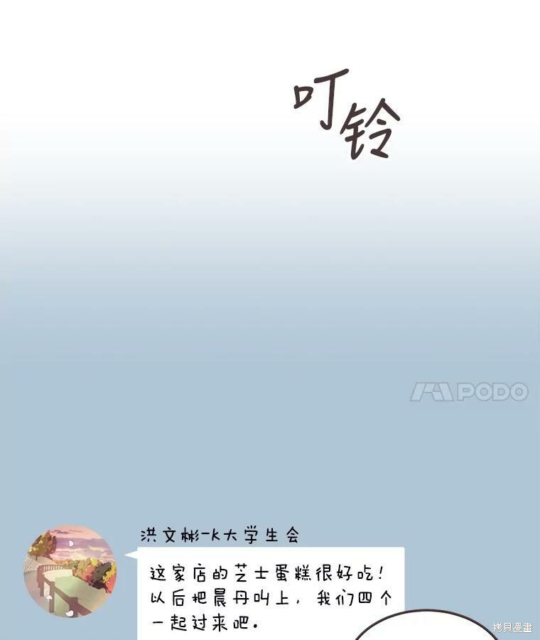 《取向狙击的他》漫画最新章节第120话免费下拉式在线观看章节第【60】张图片