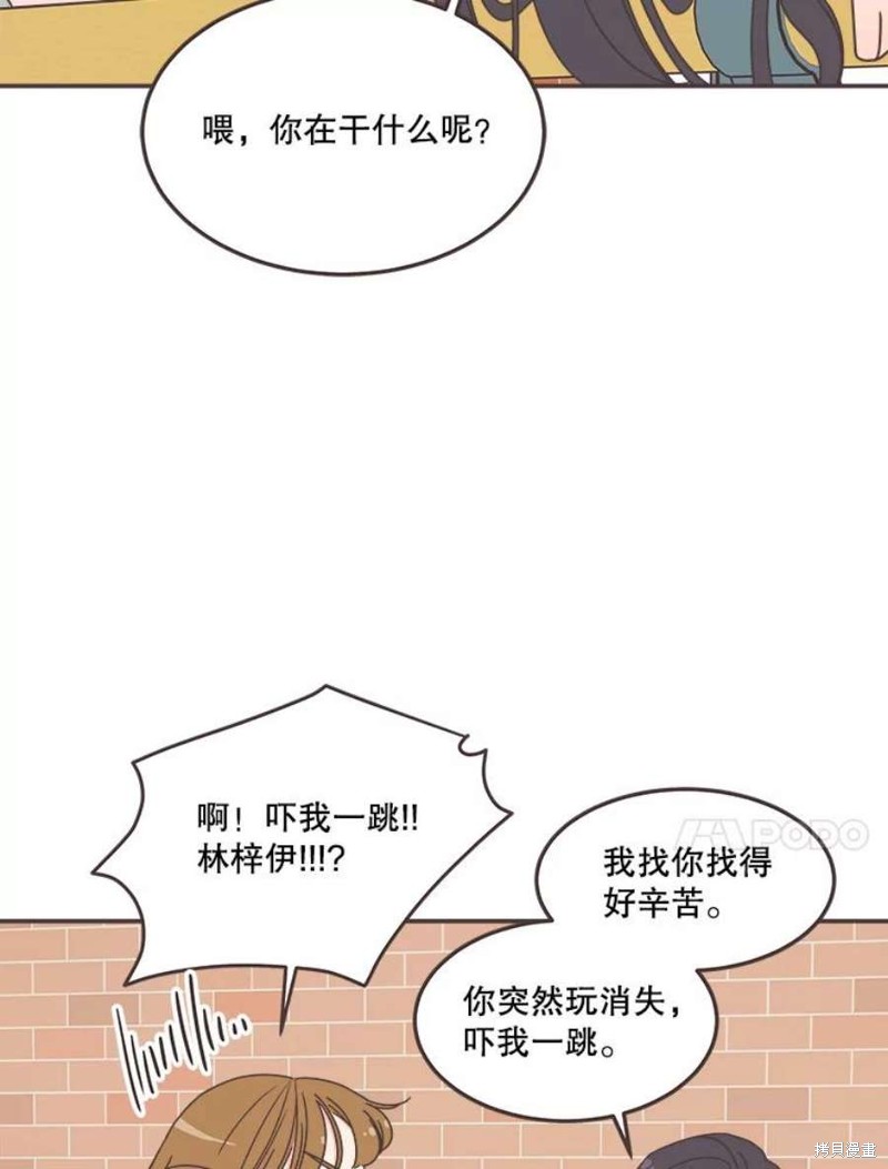 《取向狙击的他》漫画最新章节第138话免费下拉式在线观看章节第【10】张图片