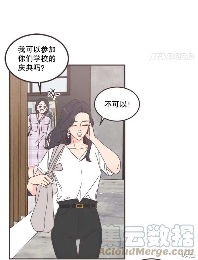 《取向狙击的他》漫画最新章节第140话免费下拉式在线观看章节第【4】张图片