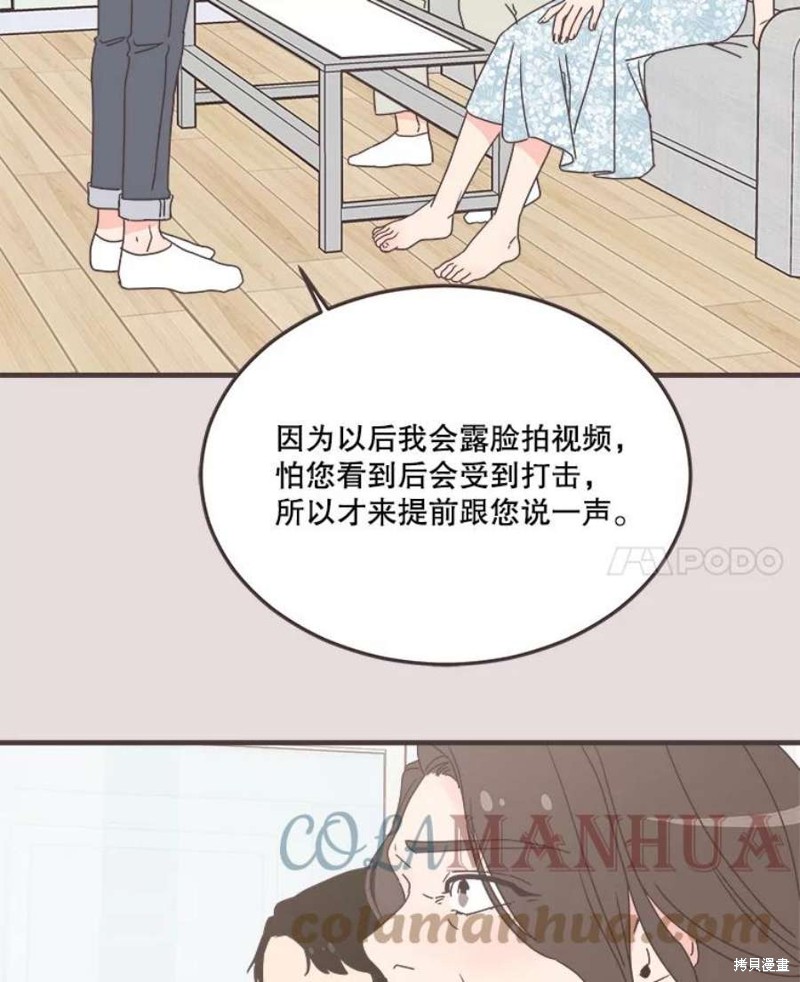 《取向狙击的他》漫画最新章节第153话免费下拉式在线观看章节第【27】张图片