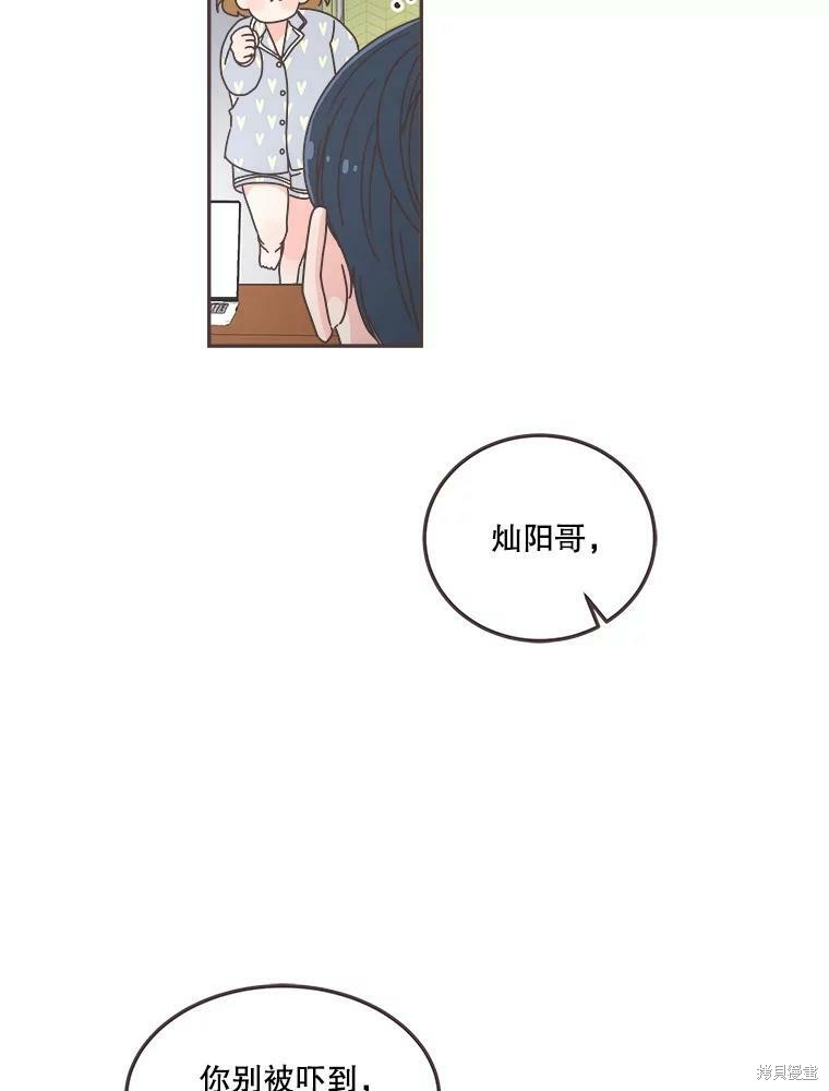 《取向狙击的他》漫画最新章节第118话免费下拉式在线观看章节第【66】张图片