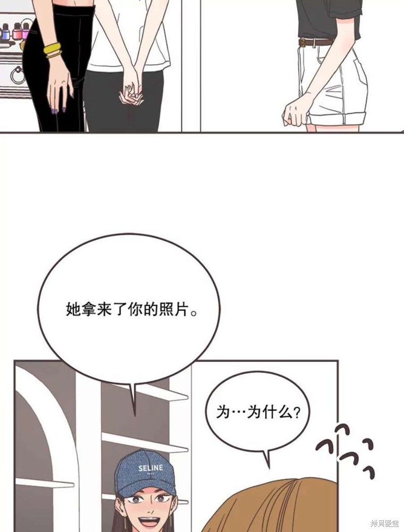 《取向狙击的他》漫画最新章节第144话免费下拉式在线观看章节第【2】张图片