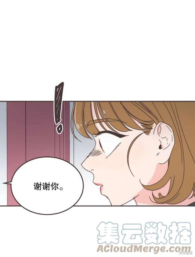 《取向狙击的他》漫画最新章节第145话免费下拉式在线观看章节第【7】张图片