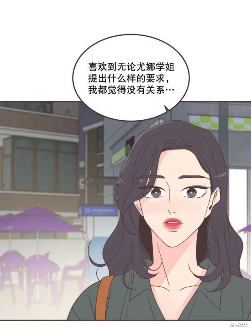 《取向狙击的他》漫画最新章节第128话免费下拉式在线观看章节第【77】张图片