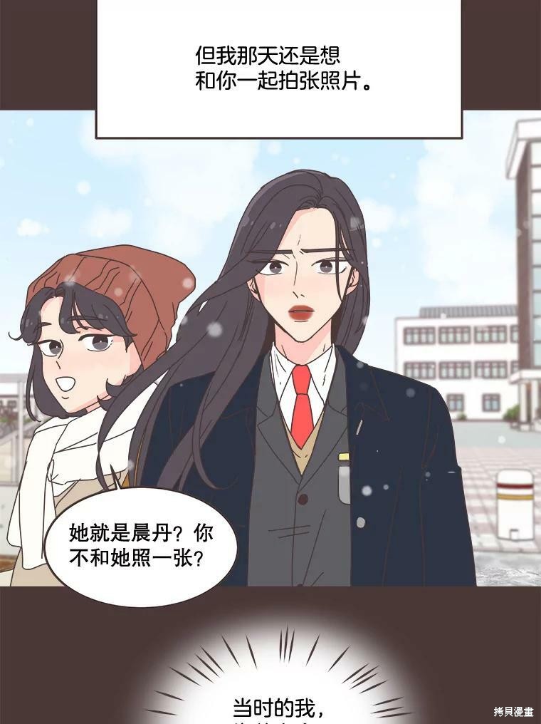 《取向狙击的他》漫画最新章节第94话免费下拉式在线观看章节第【55】张图片