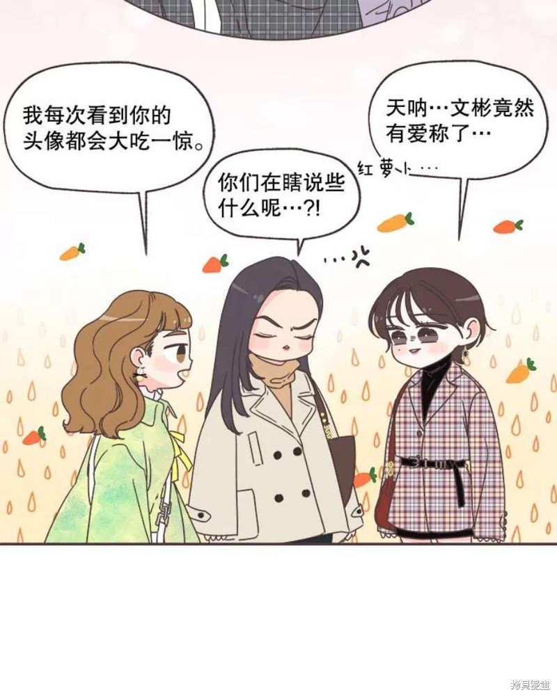 《取向狙击的他》漫画最新章节第151话免费下拉式在线观看章节第【27】张图片