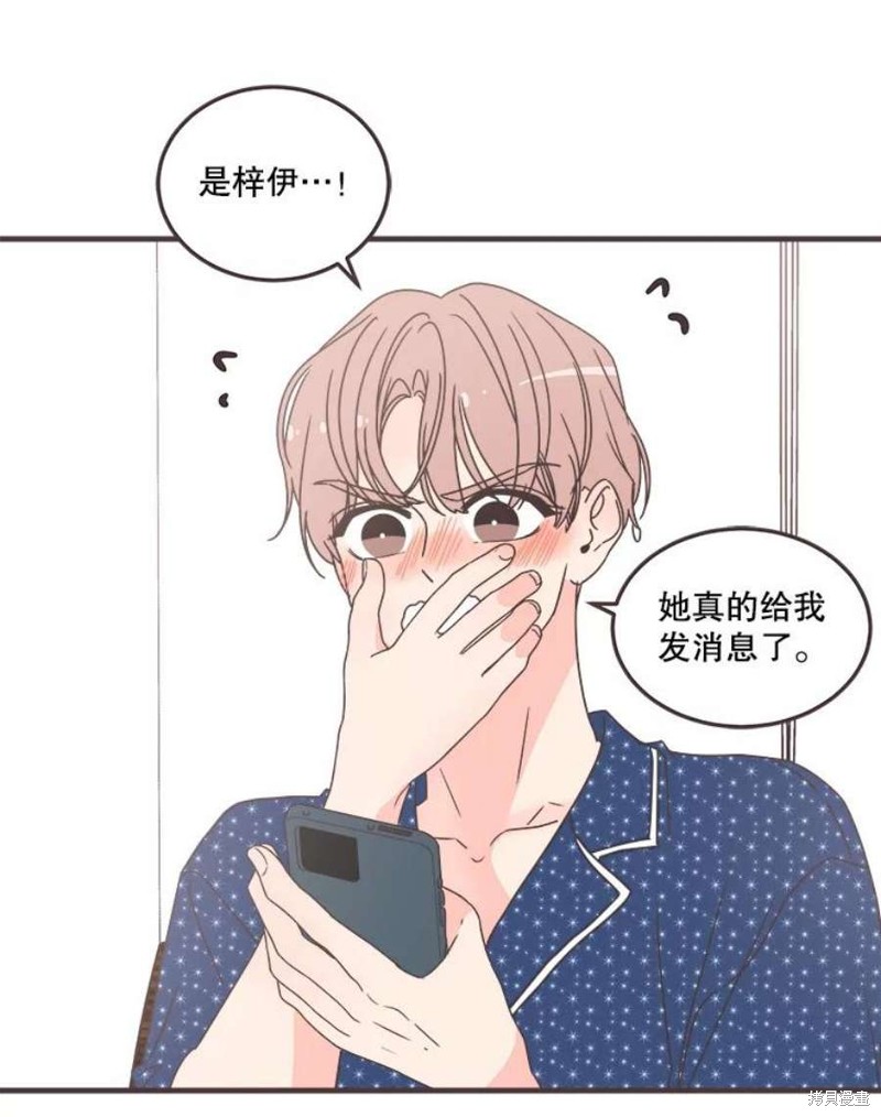 《取向狙击的他》漫画最新章节第155话免费下拉式在线观看章节第【101】张图片