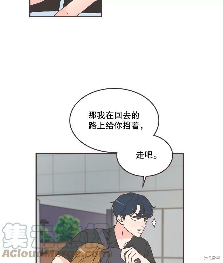 《取向狙击的他》漫画最新章节第105话免费下拉式在线观看章节第【41】张图片