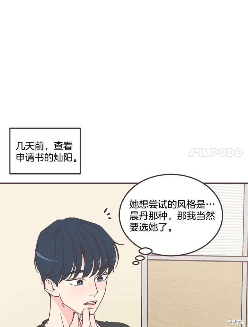 《取向狙击的他》漫画最新章节第144话免费下拉式在线观看章节第【7】张图片