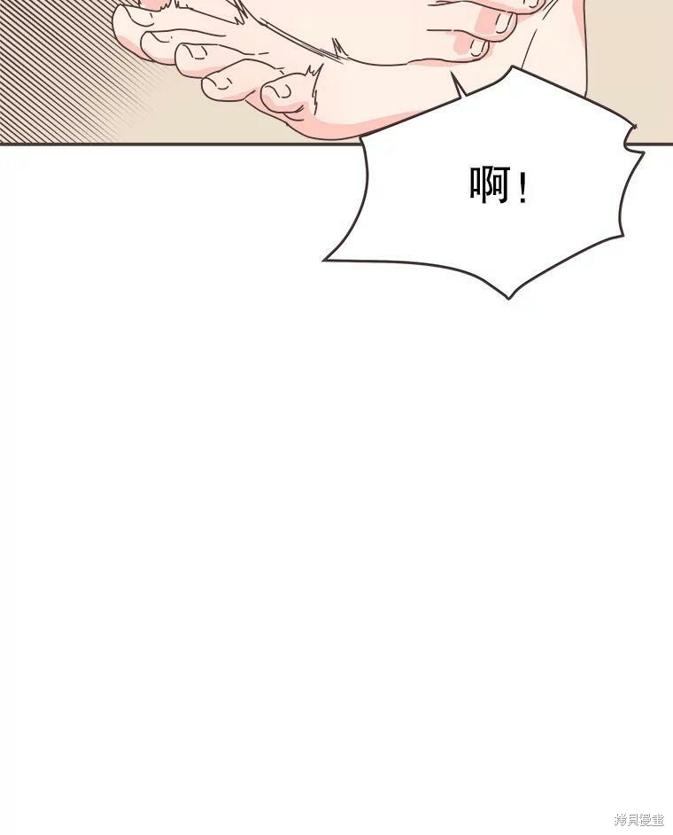 《取向狙击的他》漫画最新章节第117话免费下拉式在线观看章节第【30】张图片