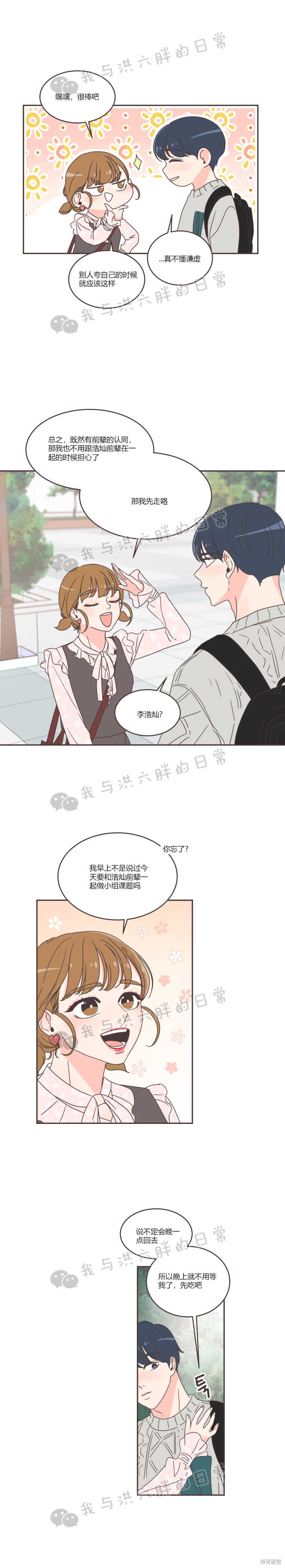 《取向狙击的他》漫画最新章节第42话免费下拉式在线观看章节第【17】张图片