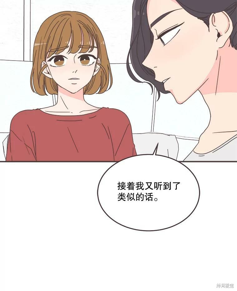 《取向狙击的他》漫画最新章节第91话免费下拉式在线观看章节第【37】张图片