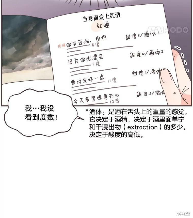 《取向狙击的他》漫画最新章节第98话免费下拉式在线观看章节第【26】张图片