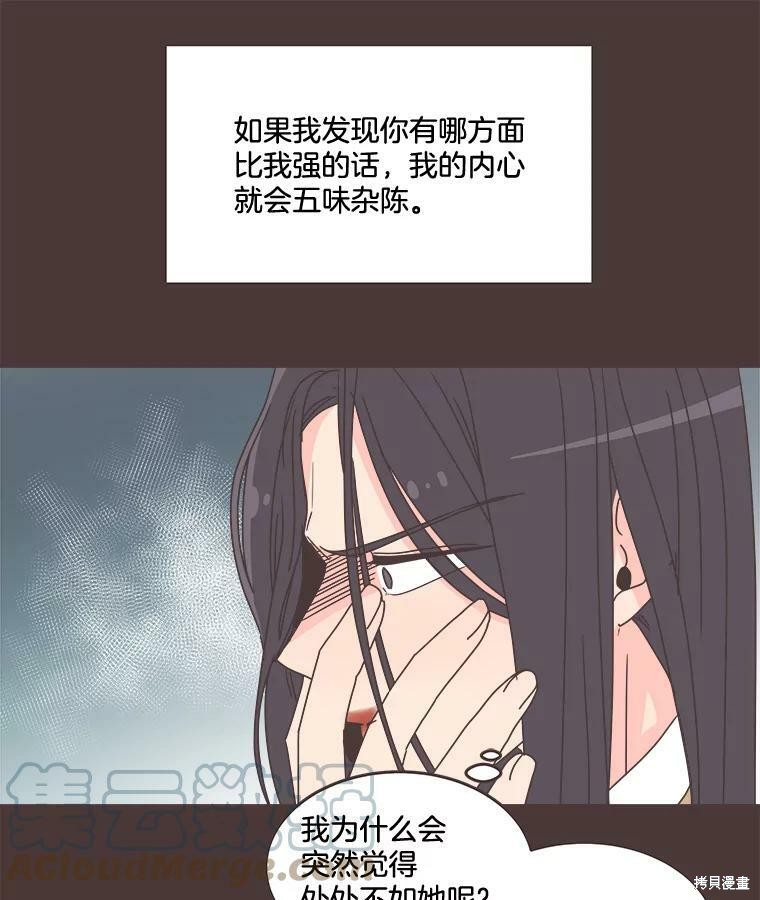 《取向狙击的他》漫画最新章节第94话免费下拉式在线观看章节第【38】张图片