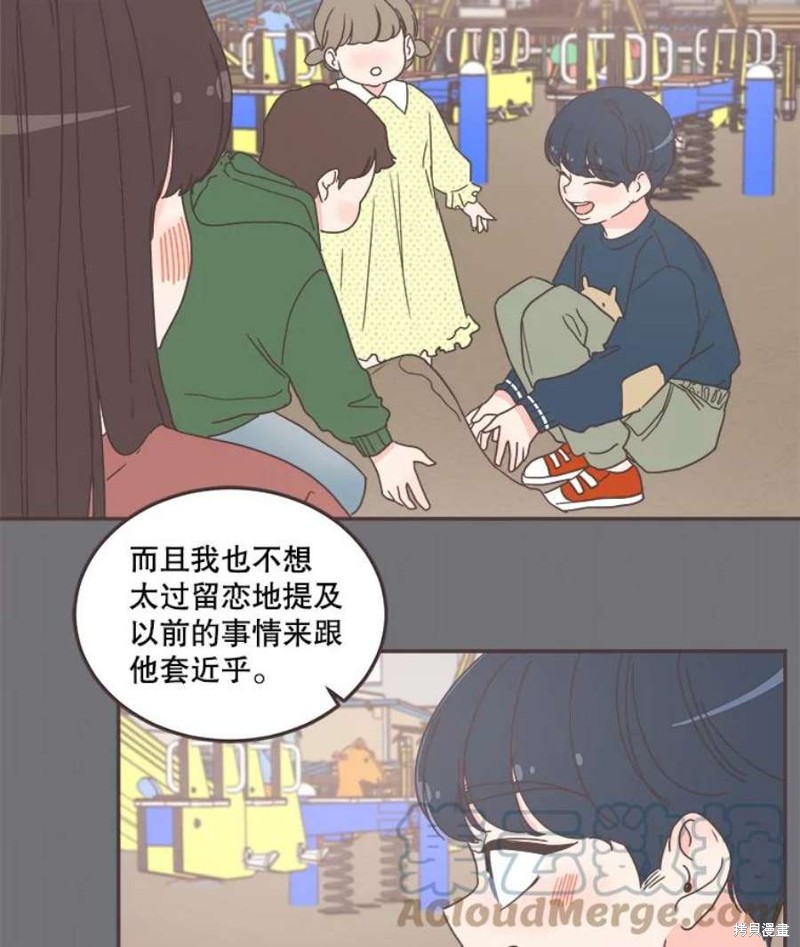 《取向狙击的他》漫画最新章节第143话免费下拉式在线观看章节第【91】张图片