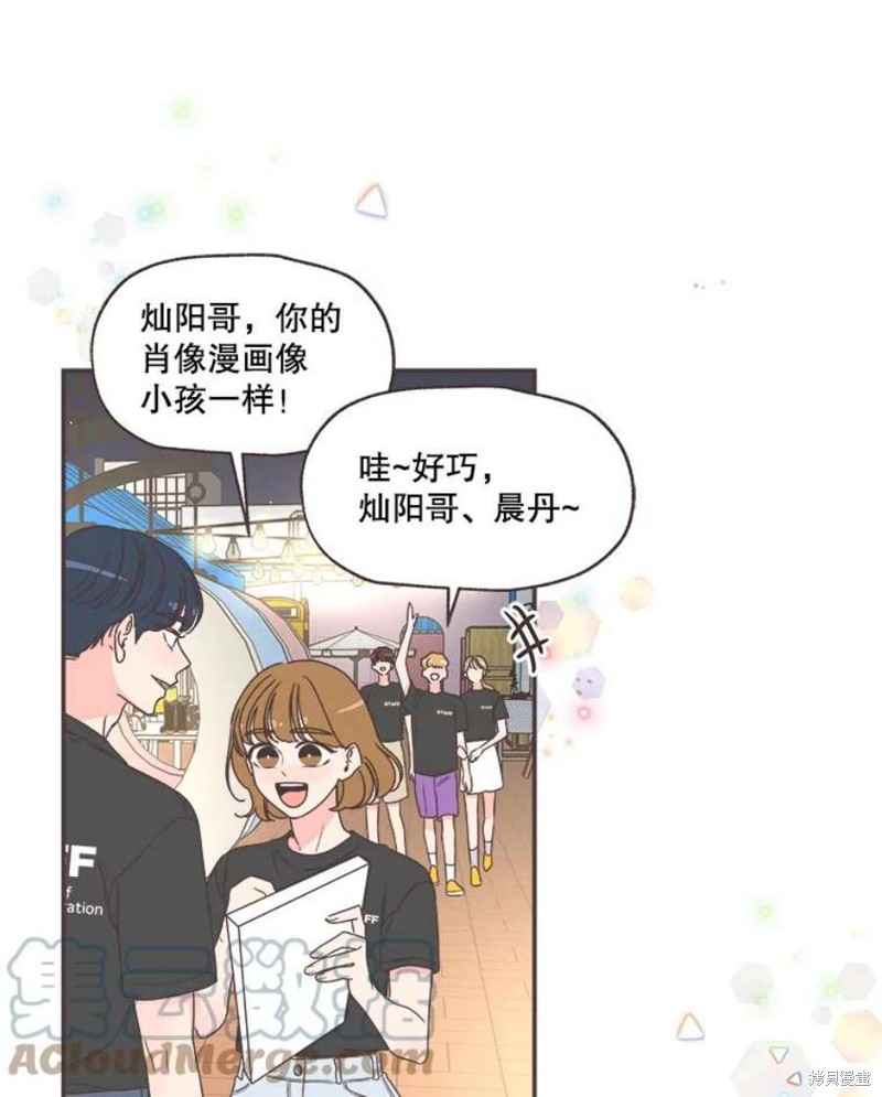 《取向狙击的他》漫画最新章节第149话免费下拉式在线观看章节第【69】张图片