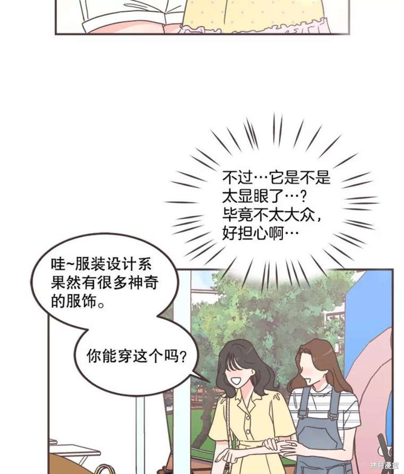 《取向狙击的他》漫画最新章节第144话免费下拉式在线观看章节第【40】张图片