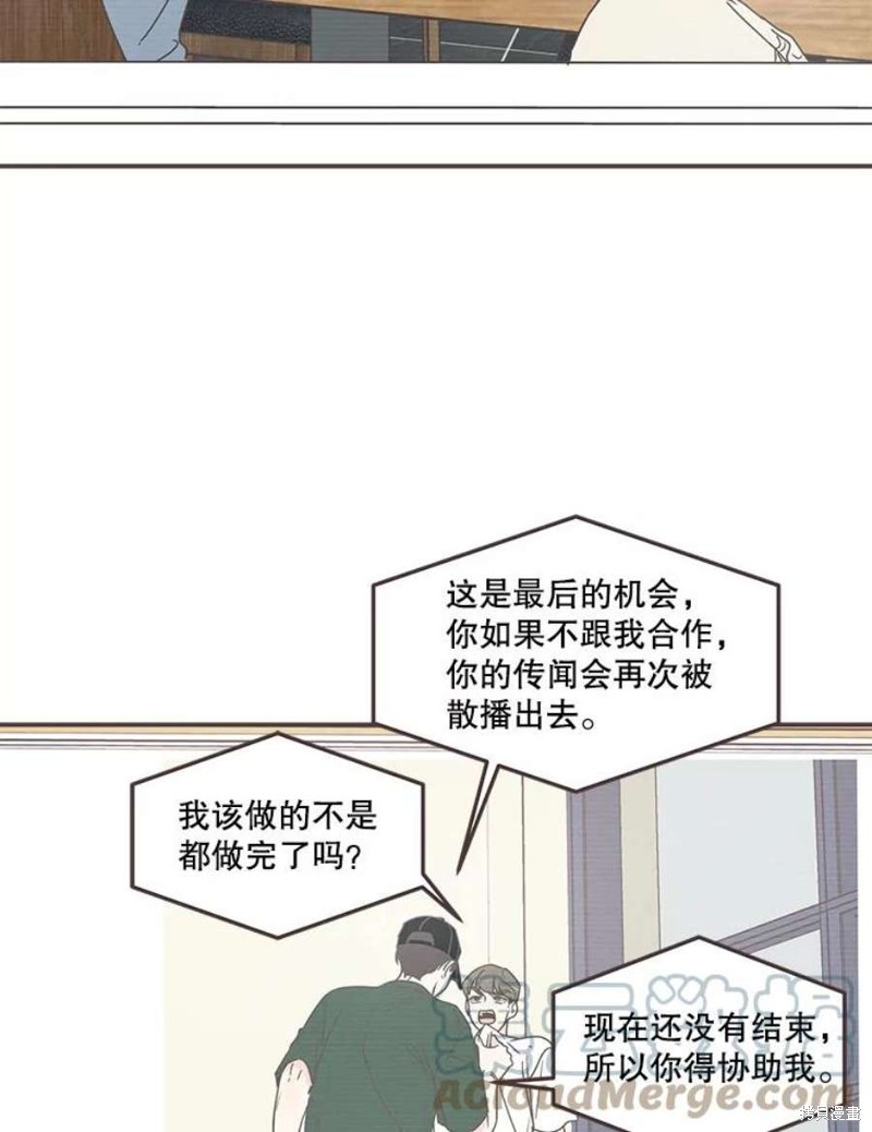 《取向狙击的他》漫画最新章节第134话免费下拉式在线观看章节第【5】张图片