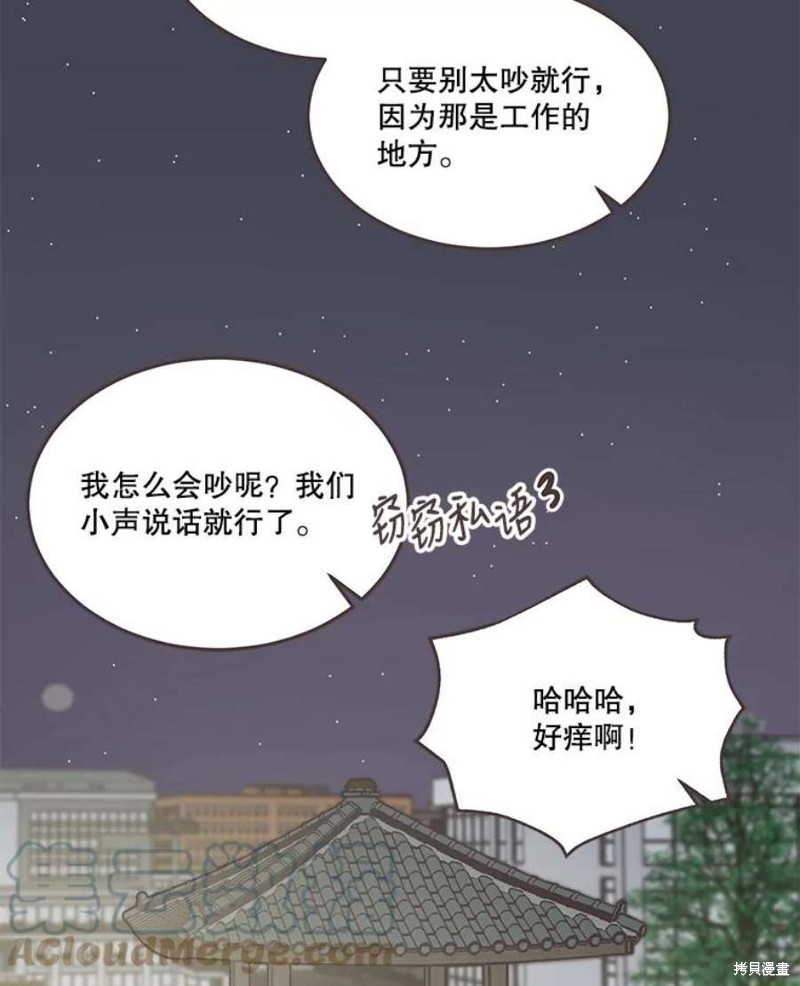 《取向狙击的他》漫画最新章节第150话免费下拉式在线观看章节第【91】张图片