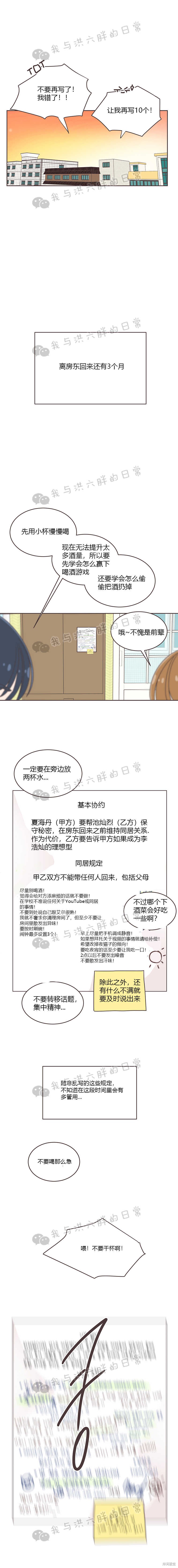 《取向狙击的他》漫画最新章节第7话免费下拉式在线观看章节第【13】张图片