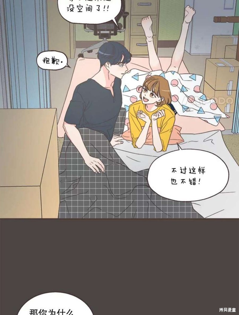 《取向狙击的他》漫画最新章节第145话免费下拉式在线观看章节第【42】张图片