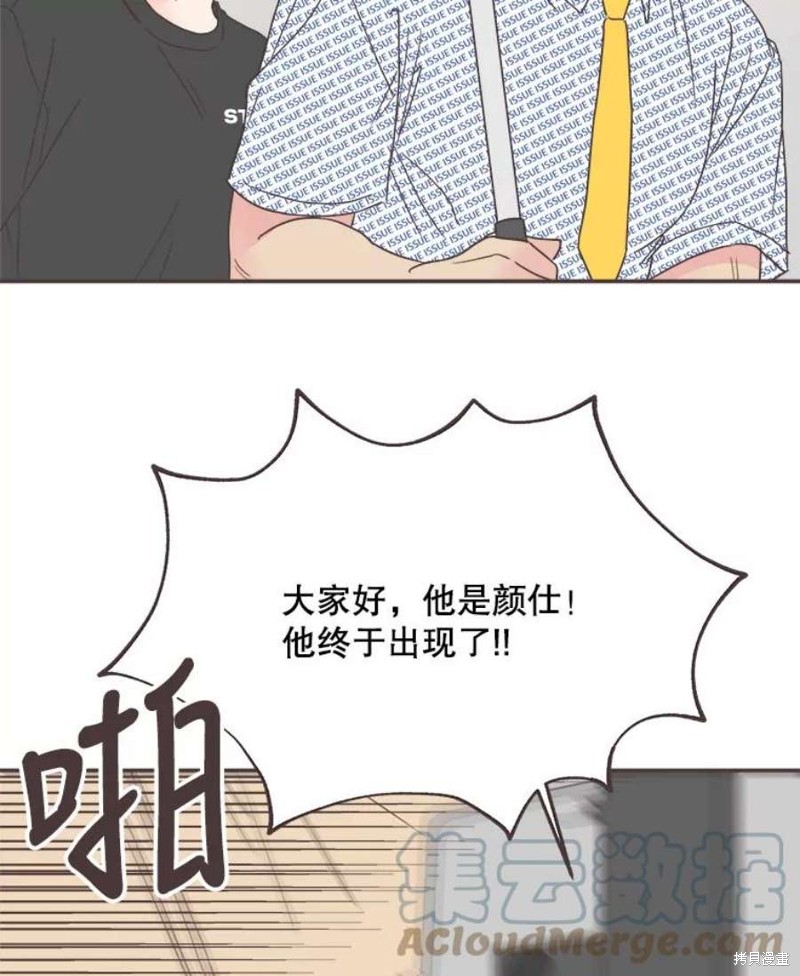 《取向狙击的他》漫画最新章节第141话免费下拉式在线观看章节第【75】张图片